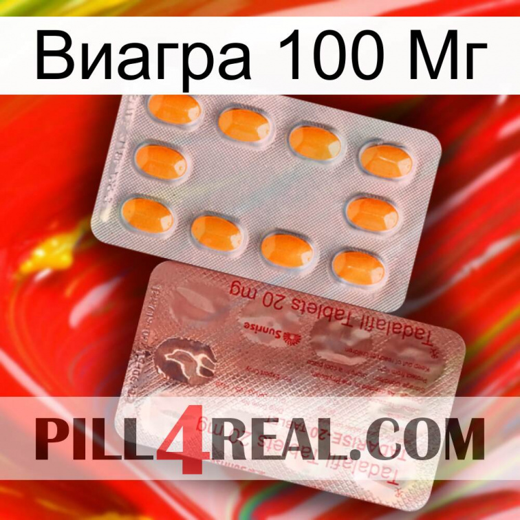 Виагра 100 Мг new13